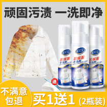 Special laundry detergent cleaning liquid washing liquid washing agent washing service