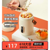 Mini-electric cooking pot multifunction pot soup cooking porridge cooking surface electric hot cup ceramic electric saucepan for a single dorm