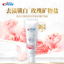 Crest rose mineral salt toothpaste 120g Cherry Blossom Water Lily Peach Blossom Lily lock White fluorine clear breath lasting