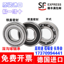 Germany FAG import dummy bearings 633 634 635 636 637 638 639 2ZR 2RSR