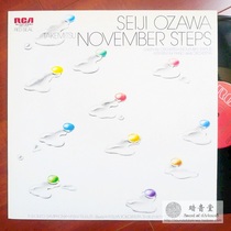 LP black gum Yokoyama wins over as well as Takeshiro Jinshi Wu full of November Steps 1979