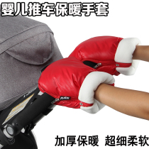 Baby stroller gloves warm umbrella car cover electric car baby cart special cold-proof gloves universal winter accessories