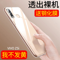 vivoZ5i mobile phone shell transparent viovz5i soft silicone viv0z5i simple voviz5i protective cover vovoz5i full edging vivoz51 Trendsetter
