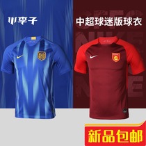 Xiao Li Nike Nike 19 in Supersuning Huaxia home fans version of the jersey short sleeve jersey AR4698
