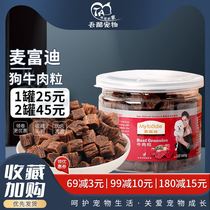 My Foodie Beef Grain 180g Dog Snack Teddy King Mao Samo Small Dog Puppy Snack Training Reward