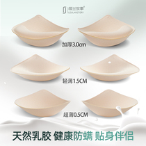 Natural Latex Chest Cushion Inserts split ultrathin Drip Cup Thickened Coalesch Beauty Back Sports Underwear Mat Yoga