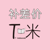 Special for the price difference does not support the return refund