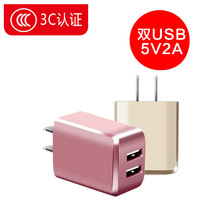 Android phone Universal charger Quick charge porous double-mouth usb plug 5v2a Applicable iphone7 Apple ipad