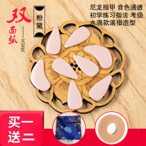 Rocking finger Divine Instrumental Nylon Guzheng Fingernail Drip type Semi-moon-shaped remote finger professional playing thin section of Yijia