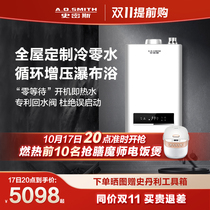Smith AJSX zero cold water gas water heater household natural gas 13 16 liters constant temperature static official flagship store