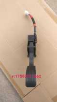 New energy electric car accessories Lei Jun Reyi pedal pedal throttle accelerator pedal brake assembly