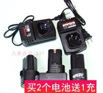 Fred 12V16 8V25V lithium drill charging drill Hand drill electric screwdriver Lithium battery charger seat charge