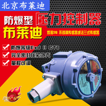 KY16 explosion-proof pressure controller single set explosion-proof switch adjustable upper limit lower limit control high precision