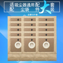 Suitable for Philips Electrolux Sanyo vacuum cleaner accessories Dust bag Garbage bag Filter paper bag Universal dust bag