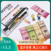 South Korea metre no-added high-protein meal satiated cereal bar nuts Roseberry green tea cocoa 40g