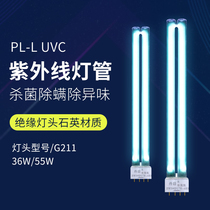 H-type UV Ozone Lamps TUV PL-L Air Disinfectant Sterilization Lamps 36W 55W 2G11