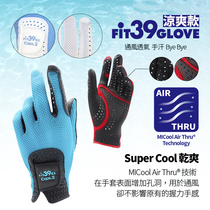 Japan imported Fit39 golf gloves cool II Men cool ventiable breathable magic gloves washable