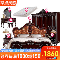 Bedroom furniture set combination European neoclassical luxury master bedroom full set of American bed wardrobe dresser six-piece set