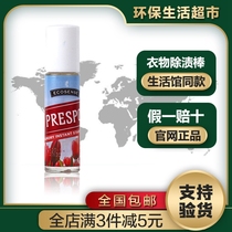 Meilujia clothing stain removal stick official website Meilujia stain removal stick stain removal pen environmental protection supermarket flagship store