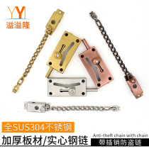Overflow 304 stainless steel latch anti-theft chain hotel door anti-theft lock door clasp door lock door bolt