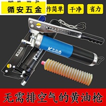 Zippered butter gun Caterpillar oil bomb special manual grab grease oil gun high pressure artifact