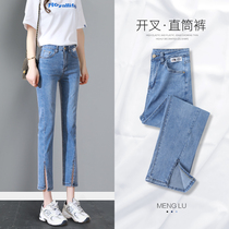Split jeans womens straight tube loose nine points summer 2021 New Korean students slim high waist pipe pants