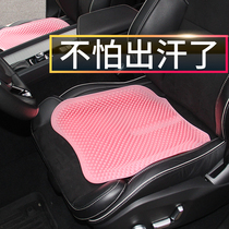 Car cushion summer cushion silicone cushion pink comfortable cool and breathable Four Seasons pass supplies 3D office home