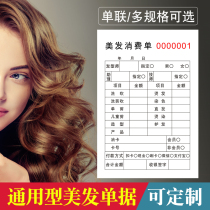 Hairdressing flow sheet custom hair salon fee settlement registration document hair stylist handwritten customer record cash register book beauty salon technician nail consumption bill barbershop plus printed logo