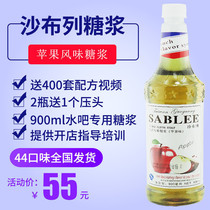 Shabrile red apple syrup concentrated juice taste jam seasoned turquoise ruggiu chef candied candied fruity notes