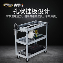 Maside tool car auto repair tools industrial grade mobile shelf pulley storage workshop finishing three-layer parts car