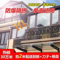 Glass film one-way perspective sunscreen heat insulation film household window sticker window shading privacy window paper sunshade anti-Peep