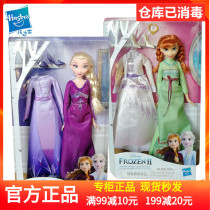 Hasbro Frozen 2 Dolls with Fashion Series Dressup Princess Elsa Anna Girl Toy Gift