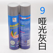 Zhaoxin Energy Rainbow brand automatic hand-painted new packaging 238g hand-cranked bottle hand-painted 9 matte gray