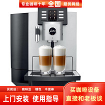 JURA X8 imported automatic coffee machine One-touch fancy coffee Commercial office Italian coffee machine