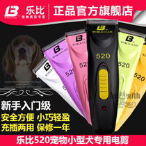 Lebi 520 pet electric clipper dog Fender dog special trimmer electric push shave dog hair shaving