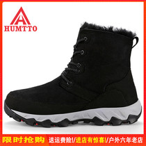 Shitu snow boots Women Winter new outdoor cotton shoes plus velvet warm midtube snowshoes waterproof non-slip snow boots men