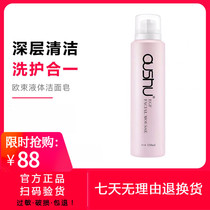 European beam facial cleanser cleansing mousse deep cleaning oil control acne blackhead men and women weak acid foam mild