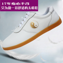 Qiao Shang Tai chi shoes martial arts Kung fu soft cowhide leather thickened beef tendon bottom performance shoes half a year off the leather bag change