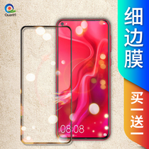 Huawei nova4 tempered film nova4e full screen cover mobile phone film anti-drop original anti-fingerprint full edge anti-blue light eye protection without white edge nove4 full screen Diamond rigid glass delivery shell