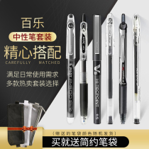 Japan pilot Baile water pen gel pen set P500 test special pen needle tube pen student 0 5mm Black
