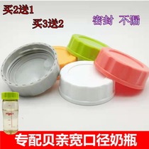 Suitable for Beloved wide calibre PPSU glass feeding bottle sealing lid refreshing storage milk lid 2 containing sealing gaskets
