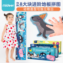 MiDeer Milu childrens early education puzzle puzzle childrens big floor puzzle paper toys 3-6 years old