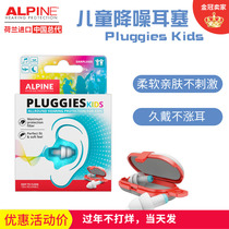 Authentic Dutch Alpine pluggies-kids children and children earplugs anti-noise and waterproof aircraft earplugs