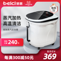 Cherry BZ521A Fully Automatic Foot Bath Deep Foot Bucket Home Electric Massage Heating Heat Overshoot Basin