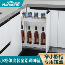 Pull basket cabinet space aluminum kitchen kitchen cabinet shelf Pull blue aluminum alloy seasoning basket drawer seasoning seasoning bottle