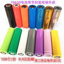 18650 lithium battery cell single section insulation protection heat shrinkable film tube Package holster battery heat shrinkable tube