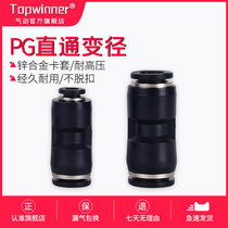 Pneumatic trachea quick straight-through variable diameter quick plug conversion plastic black connector PG6-4 8-6 10-8 16-12