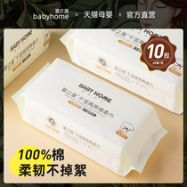 10 packs of babyhome cotton soft towel Baby wet and dry dual-use baby special non-wet towel newborn cotton thickening