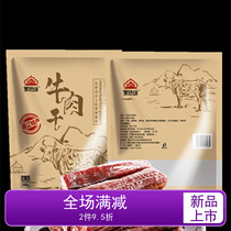 500g cow meat dry Inner Mongolia Monghao rim air-dried hand ripping vacuum original taste bagged cooked food savory spicy barbecue