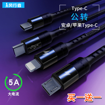 typec data line one drag three Apple Android Huawei mobile phone charger applicable PD charge head Benz BMW carriage typec turn lighting charging line 3 Hop 1 Xiaomi Quick charge flash